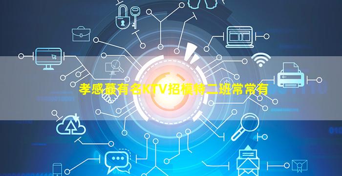宝鸡KTV招聘